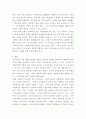 생활속의경제 ) 이 법(전월세상한제)에 대한 ‘본인의 의견’을 ‘경제적 관점이 최대한 반영’되게 설명해 보세요 6페이지
