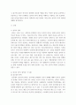 설득 심리 ) 설득의 심리학에 대한 여섯 가지 원칙을 스스로 정리하고 학생 스스로 경험하거나 미디어에서 접한 사례를 제시하십시오 3페이지