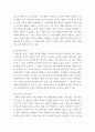 설득 심리 ) 설득의 심리학에 대한 여섯 가지 원칙을 스스로 정리하고 학생 스스로 경험하거나 미디어에서 접한 사례를 제시하십시오 4페이지