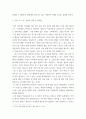 성사랑사회 )  젊음과 아름다움을 중요한 가치로 여기는 사회 속에서 나이 든 여성이 겪게 되는 문제는 어떤 것이 있는지, 이러한 점을 극복하고 주체적인 삶을 살기 위해서는 어떤 준비가 필요할 지에 대해서 구체적인 사례를 들어가며 서술하시오 4페이지