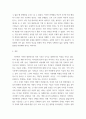 성사랑사회 )  젊음과 아름다움을 중요한 가치로 여기는 사회 속에서 나이 든 여성이 겪게 되는 문제는 어떤 것이 있는지, 이러한 점을 극복하고 주체적인 삶을 살기 위해서는 어떤 준비가 필요할 지에 대해서 구체적인 사례를 들어가며 서술하시오 7페이지