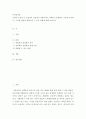 성사랑사회 ) 가정이나 일터 등 일상적인 공간에서 성폭력이나 성희롱이 빈발하는 이유를 분석하고, 이러한 현실을 변화시킬 수 있는 방법에 대해 논하시오 2페이지