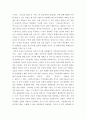성사랑사회 ) 가정이나 일터 등 일상적인 공간에서 성폭력이나 성희롱이 빈발하는 이유를 분석하고, 이러한 현실을 변화시킬 수 있는 방법에 대해 논하시오 4페이지