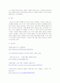 성사랑사회 ) 가정이나 일터 등 일상적인 공간에서 성폭력이나 성희롱이 빈발하는 이유를 분석하고, 이러한 현실을 변화시킬 수 있는 방법에 대해 논하시오 8페이지