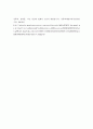 성사랑사회 ) 가정이나 일터 등 일상적인 공간에서 성폭력이나 성희롱이 빈발하는 이유를 분석하고, 이러한 현실을 변화시킬 수 있는 방법에 대해 논하시오 9페이지