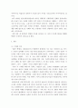 성사랑사회 ) 가정이나 일터 등 일상적인 공간에서 성폭력이나 성희롱이 빈발하는 이유를 분석하고, 이러한 현실을 변화시킬 수 있는 방법에 대해 논하시오 3페이지