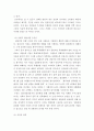 성사랑사회 ) 가정이나 일터 등 일상적인 공간에서 성폭력이나 성희롱이 빈발하는 이유를 분석하고, 이러한 현실을 변화시킬 수 있는 방법에 대해 논하시오 4페이지
