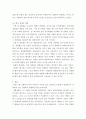 성사랑사회 ) 가정이나 일터 등 일상적인 공간에서 성폭력이나 성희롱이 빈발하는 이유를 분석하고, 이러한 현실을 변화시킬 수 있는 방법에 대해 논하시오 6페이지