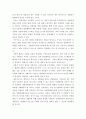 성사랑사회 ) 가정이나 일터 등 일상적인 공간에서 성폭력이나 성희롱이 빈발하는 이유를 분석하고, 이러한 현실을 변화시킬 수 있는 방법에 대해 논하시오 7페이지