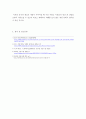 성사랑사회 ) 가정이나 일터 등 일상적인 공간에서 성폭력이나 성희롱이 빈발하는 이유를 분석하고, 이러한 현실을 변화시킬 수 있는 방법에 대해 논하시오 8페이지