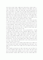 성사랑사회 ) 가정이나 일터 등 일상적인 공간에서 성폭력이나 성희롱이 빈발하는 이유를 분석하고, 이러한 현실을 변화시킬 수 있는 방법에 대해 논하시오 4페이지
