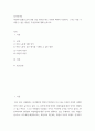 성사랑사회 ) 여성의 (돌봄)노동이 종종 낮은 평가를 받는 사회적 맥락이 무엇인지, 그리고 이를 극복할 수 있는 방안은 무엇인지에 대해 논하시오 2페이지