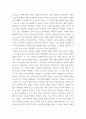 성사랑사회 ) 여성의 (돌봄)노동이 종종 낮은 평가를 받는 사회적 맥락이 무엇인지, 그리고 이를 극복할 수 있는 방안은 무엇인지에 대해 논하시오 4페이지