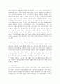 성사랑사회 ) 여성의 (돌봄)노동이 종종 낮은 평가를 받는 사회적 맥락이 무엇인지, 그리고 이를 극복할 수 있는 방안은 무엇인지에 대해 논하시오 5페이지