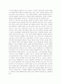 성사랑사회 ) 여성의 (돌봄)노동이 종종 낮은 평가를 받는 사회적 맥락이 무엇인지, 그리고 이를 극복할 수 있는 방안은 무엇인지에 대해 논하시오 6페이지