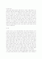 성사랑사회 ) 여성의 (돌봄)노동이 종종 낮은 평가를 받는 사회적 맥락이 무엇인지, 그리고 이를 극복할 수 있는 방안은 무엇인지에 대해 논하시오 7페이지