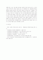 성사랑사회 ) 여성의 (돌봄)노동이 종종 낮은 평가를 받는 사회적 맥락이 무엇인지, 그리고 이를 극복할 수 있는 방안은 무엇인지에 대해 논하시오 8페이지