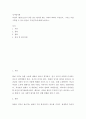 성사랑사회 ) 여성의 (돌봄)노동이 종종 낮은 평가를 받는 사회적 맥락이 무엇인지, 그리고 이를 극복할 수 있는 방안은 무엇인지에 대해 논하시오 2페이지