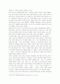 성사랑사회 ) 여성의 (돌봄)노동이 종종 낮은 평가를 받는 사회적 맥락이 무엇인지, 그리고 이를 극복할 수 있는 방안은 무엇인지에 대해 논하시오 4페이지