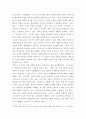 성사랑사회 ) 여성의 (돌봄)노동이 종종 낮은 평가를 받는 사회적 맥락이 무엇인지, 그리고 이를 극복할 수 있는 방안은 무엇인지에 대해 논하시오 5페이지