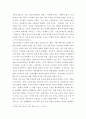 성사랑사회 ) 여성의 (돌봄)노동이 종종 낮은 평가를 받는 사회적 맥락이 무엇인지, 그리고 이를 극복할 수 있는 방안은 무엇인지에 대해 논하시오 6페이지