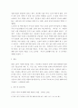 성사랑사회 ) 여성의 (돌봄)노동이 종종 낮은 평가를 받는 사회적 맥락이 무엇인지, 그리고 이를 극복할 수 있는 방안은 무엇인지에 대해 논하시오 7페이지