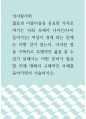 사랑사회 ) 젊음과 아름다움을 중요한 가치로 여기는 사회 속에서 나이든(나이 들어가는) 여성이 겪게 되는 문제는 어떤 것이 있는지, 이러한 점을 극복하고 주체적인 삶을 살 수 있기 위해서는 어떤 준비가 필요할 지에 대해서 구체적인 사례를 들어가면서 서술하시오 1페이지