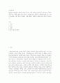 사랑사회 ) 젊음과 아름다움을 중요한 가치로 여기는 사회 속에서 나이든(나이 들어가는) 여성이 겪게 되는 문제는 어떤 것이 있는지, 이러한 점을 극복하고 주체적인 삶을 살 수 있기 위해서는 어떤 준비가 필요할 지에 대해서 구체적인 사례를 들어가면서 서술하시오 2페이지
