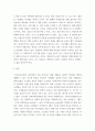 사랑사회 ) 젊음과 아름다움을 중요한 가치로 여기는 사회 속에서 나이든(나이 들어가는) 여성이 겪게 되는 문제는 어떤 것이 있는지, 이러한 점을 극복하고 주체적인 삶을 살 수 있기 위해서는 어떤 준비가 필요할 지에 대해서 구체적인 사례를 들어가면서 서술하시오 3페이지