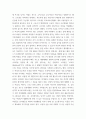 사랑사회 ) 젊음과 아름다움을 중요한 가치로 여기는 사회 속에서 나이든(나이 들어가는) 여성이 겪게 되는 문제는 어떤 것이 있는지, 이러한 점을 극복하고 주체적인 삶을 살 수 있기 위해서는 어떤 준비가 필요할 지에 대해서 구체적인 사례를 들어가면서 서술하시오 4페이지