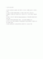 사랑사회 ) 젊음과 아름다움을 중요한 가치로 여기는 사회 속에서 나이든(나이 들어가는) 여성이 겪게 되는 문제는 어떤 것이 있는지, 이러한 점을 극복하고 주체적인 삶을 살 수 있기 위해서는 어떤 준비가 필요할 지에 대해서 구체적인 사례를 들어가면서 서술하시오 8페이지