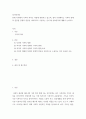 사랑사회 ) 현대 사회에서 가족의 의미는 어떻게 변화하고 있으며, 점차 다양해지는 가족의 형태와 친밀한 관계의 양상을 사회적으로 수용하는 것이 왜 중요한지에 대해서 논하시오 2페이지