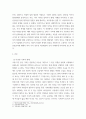 사랑사회 ) 현대 사회에서 가족의 의미는 어떻게 변화하고 있으며, 점차 다양해지는 가족의 형태와 친밀한 관계의 양상을 사회적으로 수용하는 것이 왜 중요한지에 대해서 논하시오 3페이지