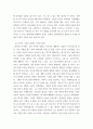 사랑사회 ) 현대 사회에서 가족의 의미는 어떻게 변화하고 있으며, 점차 다양해지는 가족의 형태와 친밀한 관계의 양상을 사회적으로 수용하는 것이 왜 중요한지에 대해서 논하시오 4페이지