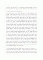 사랑사회 ) 현대 사회에서 가족의 의미는 어떻게 변화하고 있으며, 점차 다양해지는 가족의 형태와 친밀한 관계의 양상을 사회적으로 수용하는 것이 왜 중요한지에 대해서 논하시오 5페이지