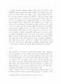 사랑사회 ) 현대 사회에서 가족의 의미는 어떻게 변화하고 있으며, 점차 다양해지는 가족의 형태와 친밀한 관계의 양상을 사회적으로 수용하는 것이 왜 중요한지에 대해서 논하시오 6페이지