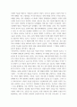 사랑사회 ) 현대 사회에서 가족의 의미는 어떻게 변화하고 있으며, 점차 다양해지는 가족의 형태와 친밀한 관계의 양상을 사회적으로 수용하는 것이 왜 중요한지에 대해서 논하시오 7페이지