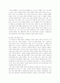성사랑사회 ) 현대 사회에서 가족 의미 어떻게 변화하고 있으며, 점차 다양해지는 가족의 형태와 친밀한 관계의 양상을 사회적으로 수용하는 것이 왜 중요한지에 대해서 논하시오 5페이지