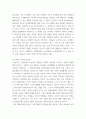 성사랑사회 ) 현대 사회에서 가족 의미 어떻게 변화하고 있으며, 점차 다양해지는 가족의 형태와 친밀한 관계의 양상을 사회적으로 수용하는 것이 왜 중요한지에 대해서 논하시오 6페이지