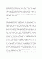성사랑사회 ) 현대 사회에서 가족 의미 어떻게 변화하고 있으며, 점차 다양해지는 가족의 형태와 친밀한 관계의 양상을 사회적으로 수용하는 것이 왜 중요한지에 대해서 논하시오 7페이지