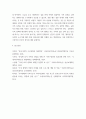 성사랑사회 ) 현대 사회에서 가족 의미 어떻게 변화하고 있으며, 점차 다양해지는 가족의 형태와 친밀한 관계의 양상을 사회적으로 수용하는 것이 왜 중요한지에 대해서 논하시오 8페이지