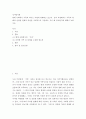 현대 사회에서 가족의 의미는 어떻게 변화하고 있으며, 점차 다양해지는 가족의 형태와 친밀한 관계의 양상을 사회적으로 수용하는 것이 왜 중요한지에 대해서 논하시오 2페이지