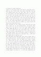 현대 사회에서 가족의 의미는 어떻게 변화하고 있으며, 점차 다양해지는 가족의 형태와 친밀한 관계의 양상을 사회적으로 수용하는 것이 왜 중요한지에 대해서 논하시오 5페이지