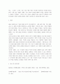 현대 사회에서 가족의 의미는 어떻게 변화하고 있으며, 점차 다양해지는 가족의 형태와 친밀한 관계의 양상을 사회적으로 수용하는 것이 왜 중요한지에 대해서 논하시오 6페이지