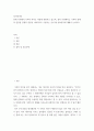 성사랑사회 ) 현대 사회에서 가족의 의미 어떻게 변화하고 있으며, 점차 다양해지는 가족의 형태와 친밀한 관계의 양상을 사회적으로 수용하는 것이 왜 중요한지에 대해서 논하시오 2페이지