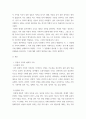 성사랑사회 ) 현대 사회에서 가족의 의미 어떻게 변화하고 있으며, 점차 다양해지는 가족의 형태와 친밀한 관계의 양상을 사회적으로 수용하는 것이 왜 중요한지에 대해서 논하시오 3페이지