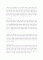 성사랑사회 ) 현대 사회에서 가족의 의미 어떻게 변화하고 있으며, 점차 다양해지는 가족의 형태와 친밀한 관계의 양상을 사회적으로 수용하는 것이 왜 중요한지에 대해서 논하시오 5페이지