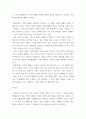 성사랑사회 ) 현대 사회에서 가족의 의미 어떻게 변화하고 있으며, 점차 다양해지는 가족의 형태와 친밀한 관계의 양상을 사회적으로 수용하는 것이 왜 중요한지에 대해서 논하시오 7페이지