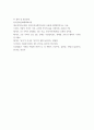 성사랑사회 ) 현대 사회에서 가족의 의미 어떻게 변화하고 있으며, 점차 다양해지는 가족의 형태와 친밀한 관계의 양상을 사회적으로 수용하는 것이 왜 중요한지에 대해서 논하시오 8페이지
