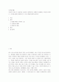 성사랑사회E ) 가정이나 일터 등 일상적인 공간에서 성폭력이나 성희롱이 빈발하는 이유를 분석하고, 이러한 현실을 변화시킬 수 있는 방법에 대해 논하시오 2페이지